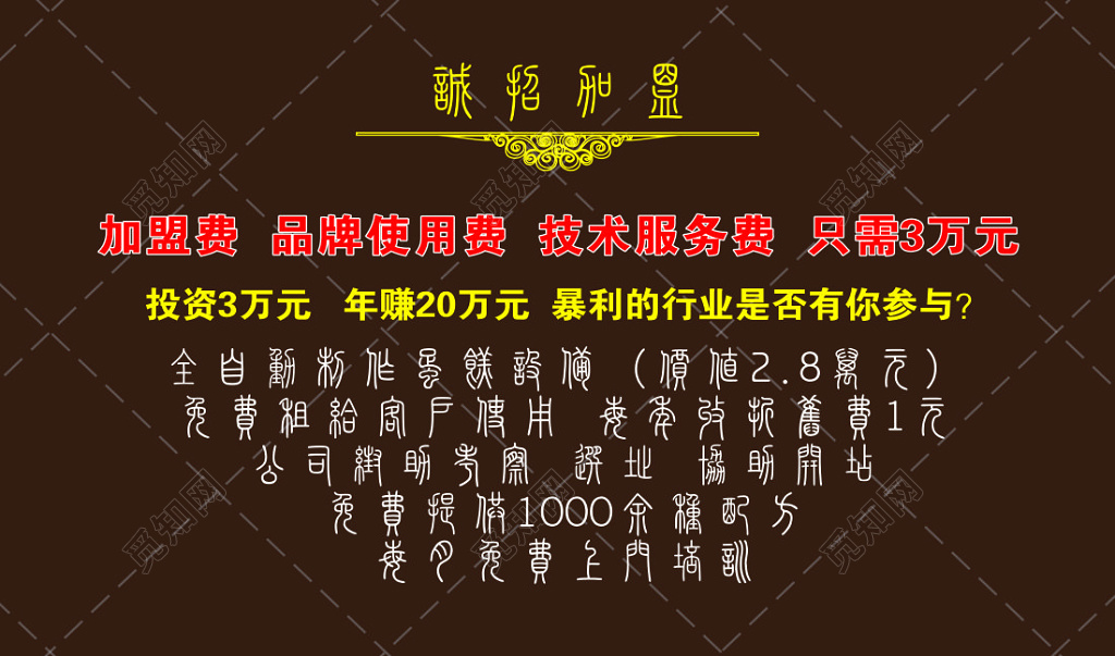 蛋糕名片全国招商品牌连锁简约名片设计模板