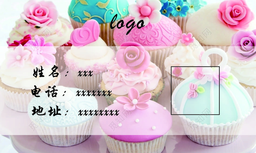 蛋糕名片美味简约名片设计模板