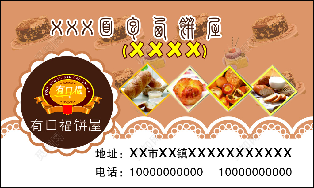蛋糕名片生日蛋糕美味简约名片设计模板