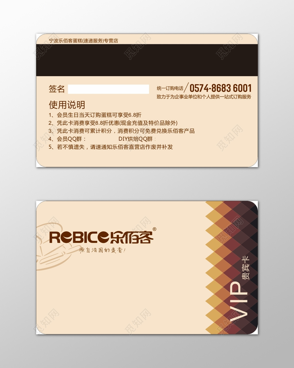 蛋糕贵宾卡折扣优惠简约卡片设计模板