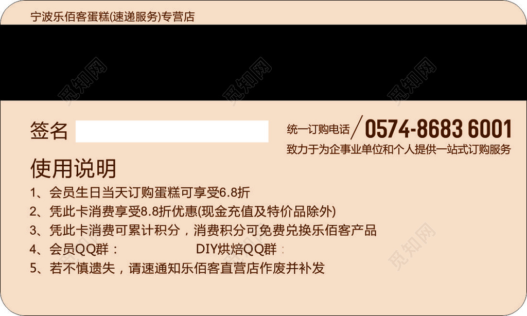 蛋糕贵宾卡折扣优惠简约卡片设计模板