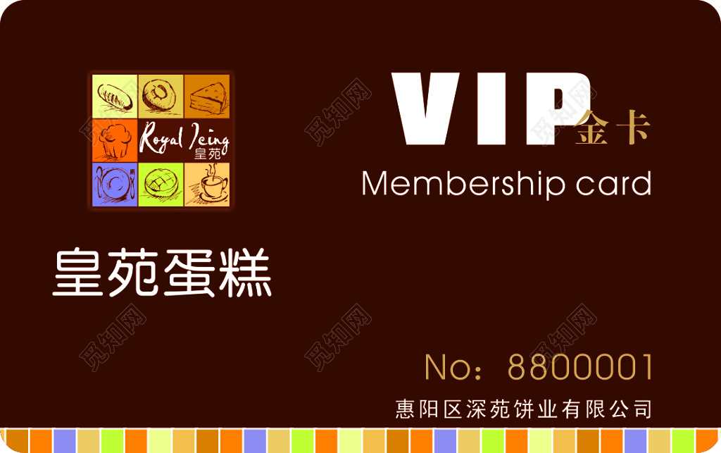 蛋糕会员卡折扣优惠卡片设计模板