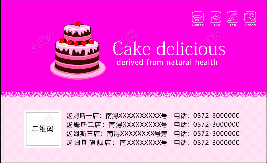 蛋糕名片美味精致粉色简约名片设计模板