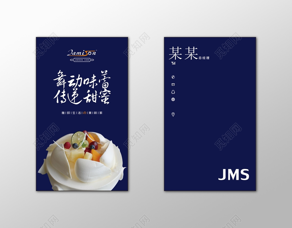 蛋糕名片美味精致蓝色简约名片设计模板
