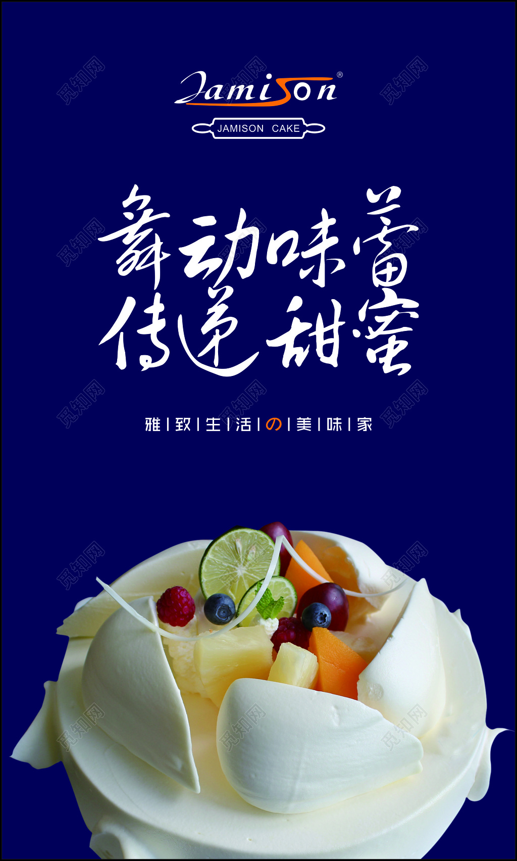 蛋糕名片美味精致蓝色简约名片设计模板