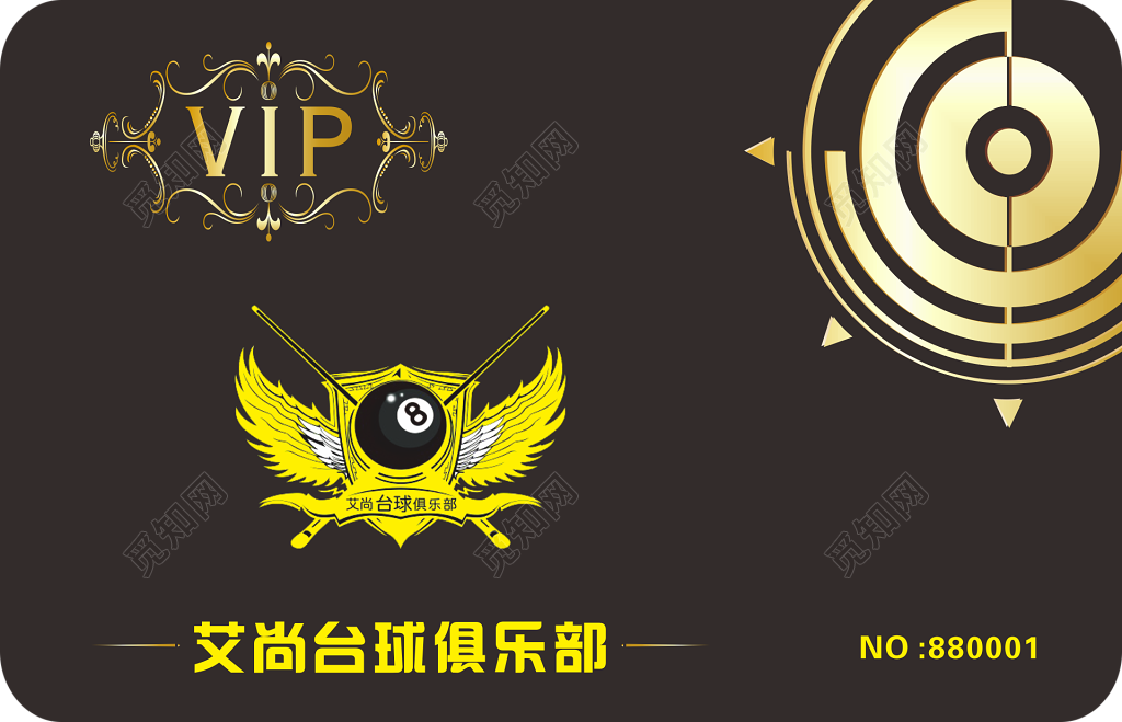 艾尚台球俱乐部VIP卡