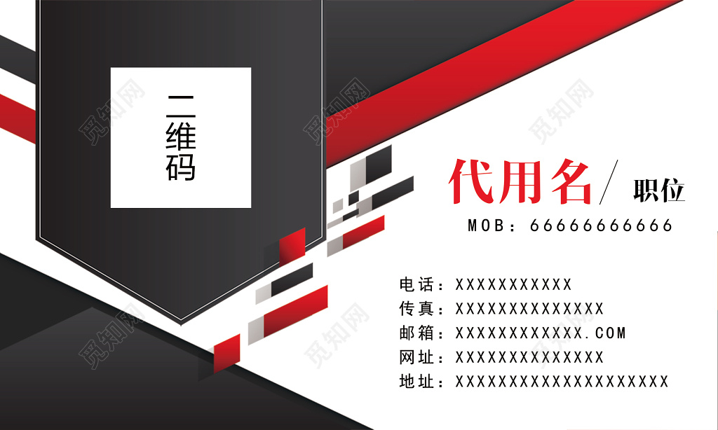 高端名片创意排版时尚简约科技公司模板