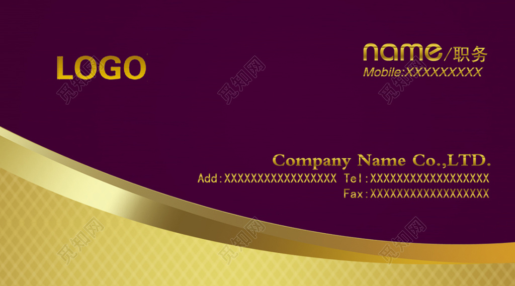 高端名片商务名片紫色金色搭配公司名片模板