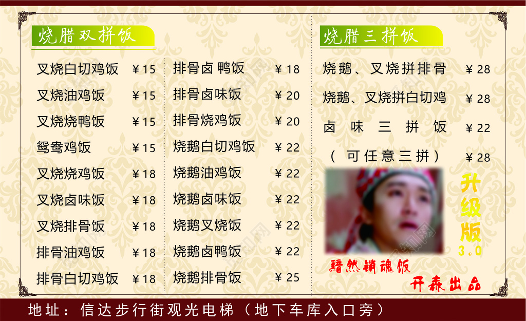 快餐名片港式烧腊餐饮名片