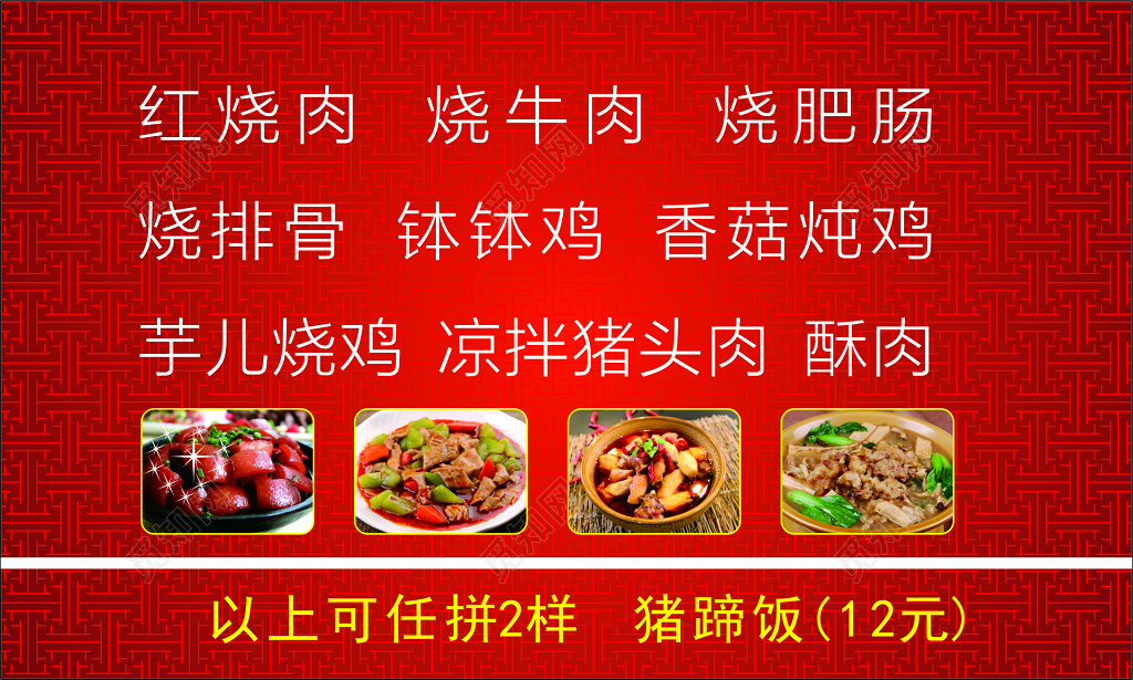 快餐名片红色背景古典花纹名片