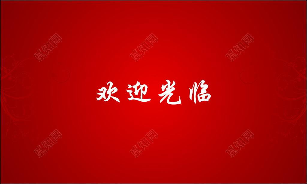 快餐名片红色简约订餐卡设计