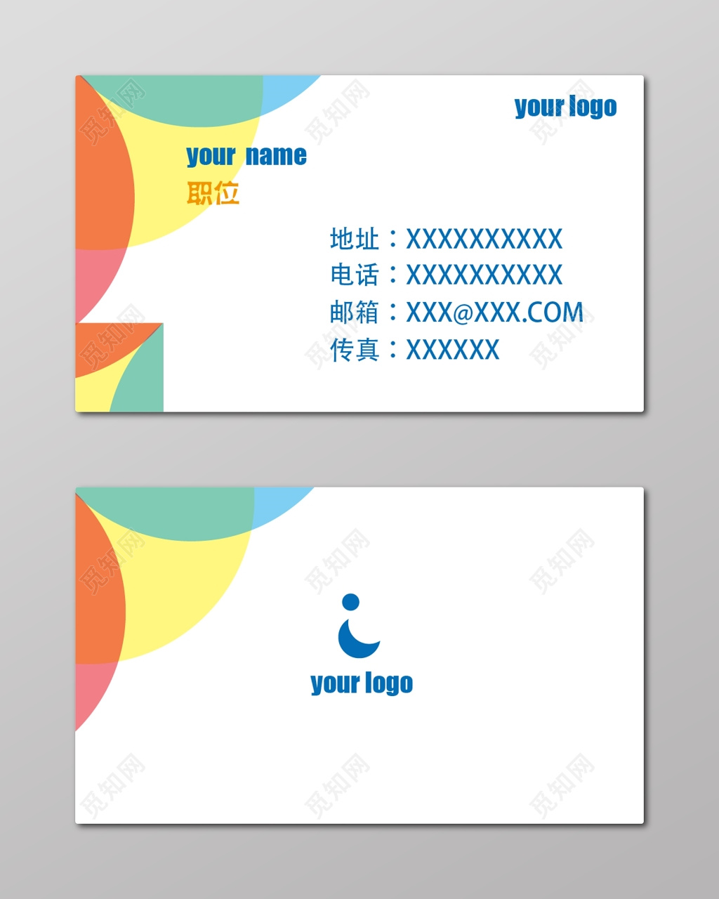 创意名片彩色商务名片