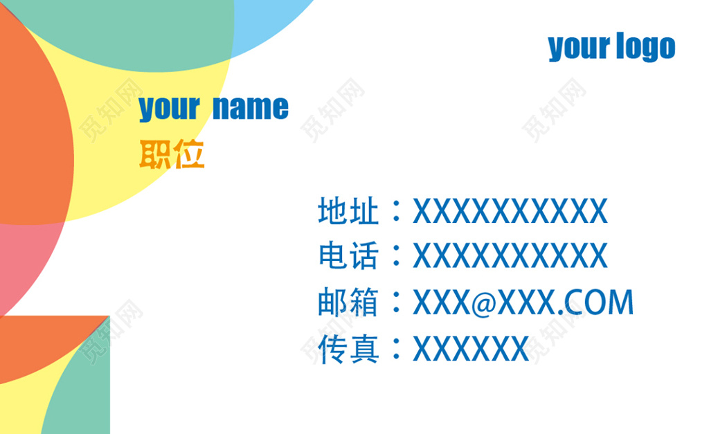 创意名片彩色商务名片