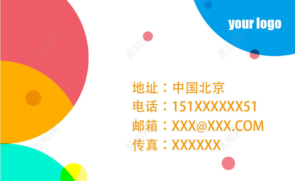 创意名片红色名片