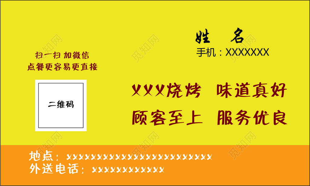 黄色卡通蔬菜背景快餐名片