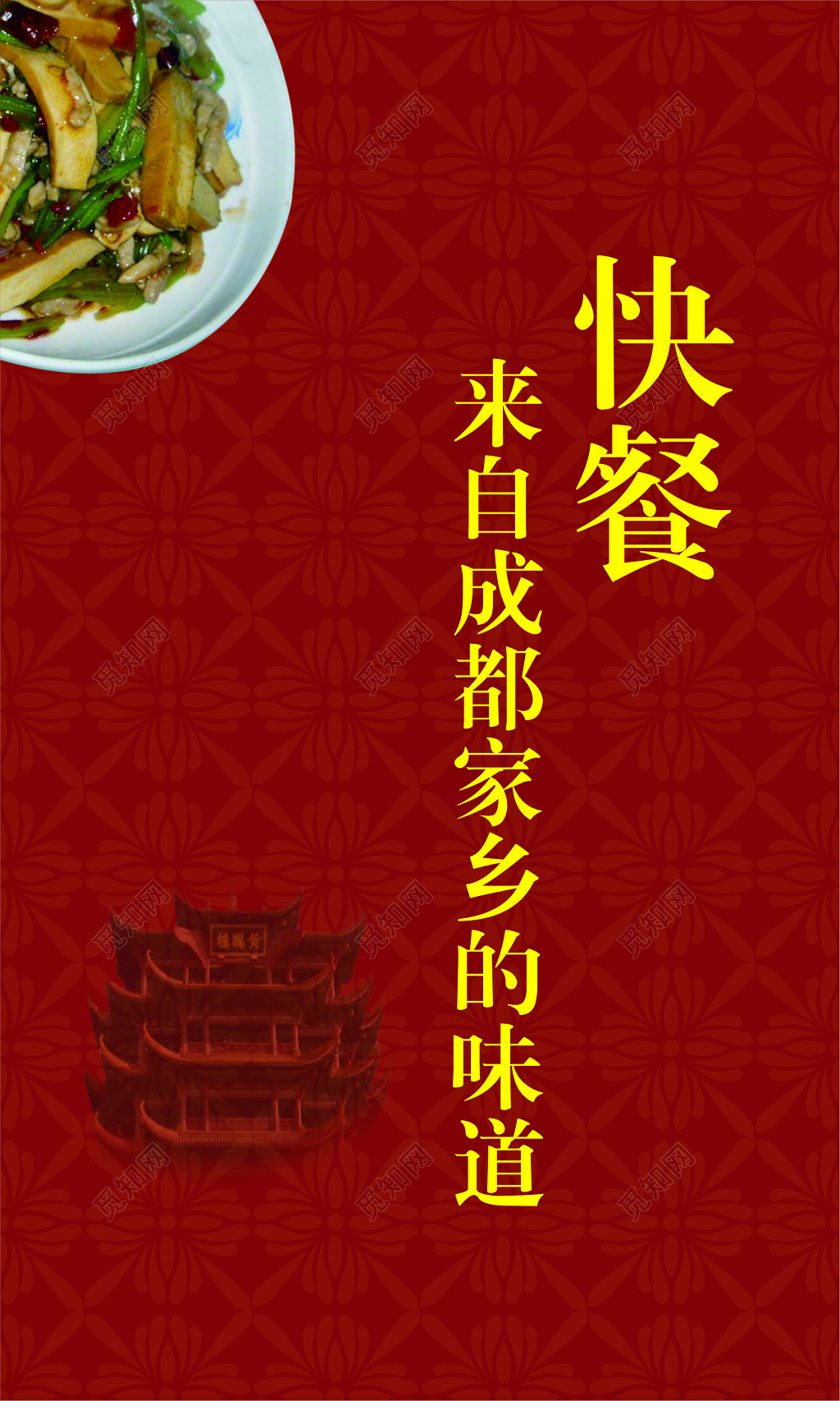 快餐名片古典花纹背景名片模板