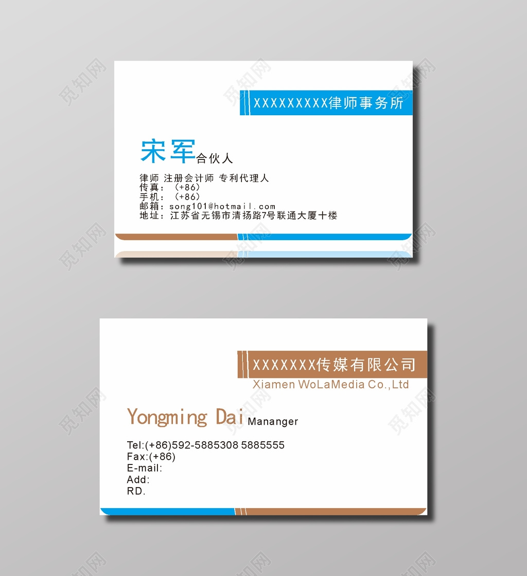 律师事务所合伙人名片模板
