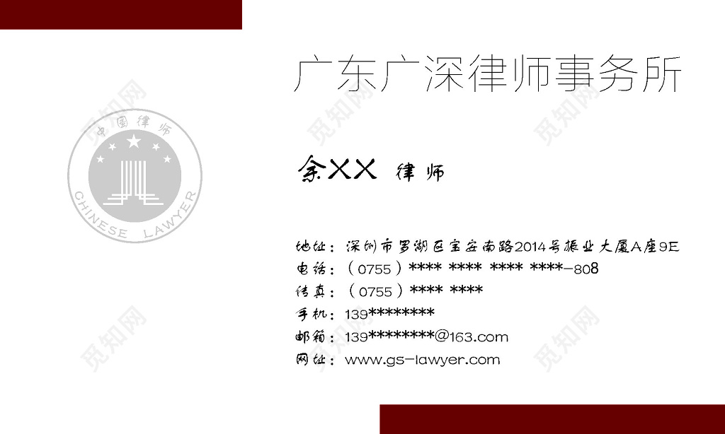 律师名片中英文双语模板