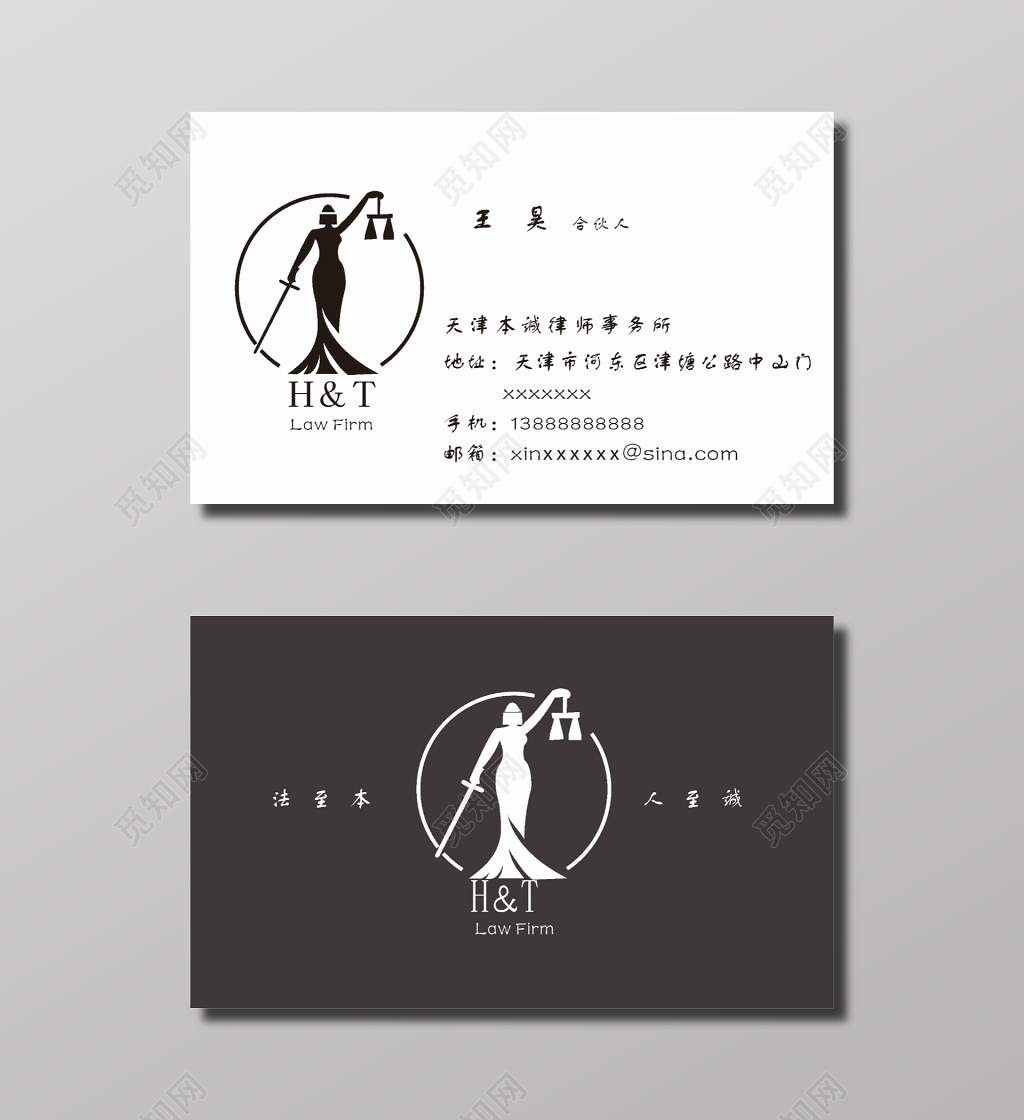 简单简约白色褐色律师事务所合伙人名片模板