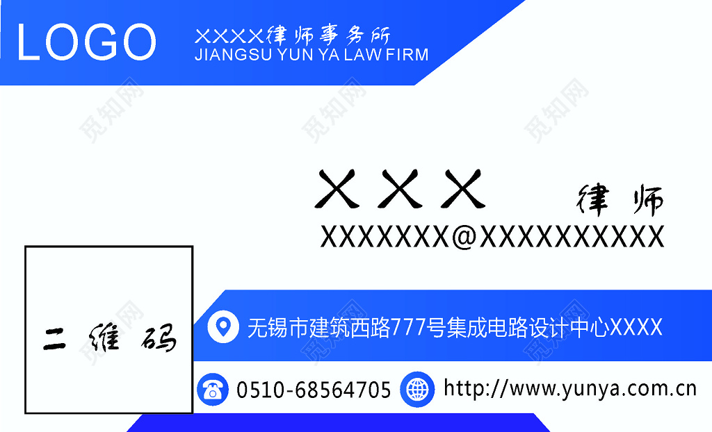 简约蓝色律师事务所律师名片模板