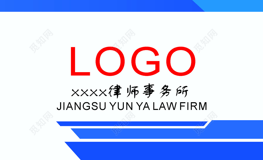 简约蓝色律师事务所律师名片模板