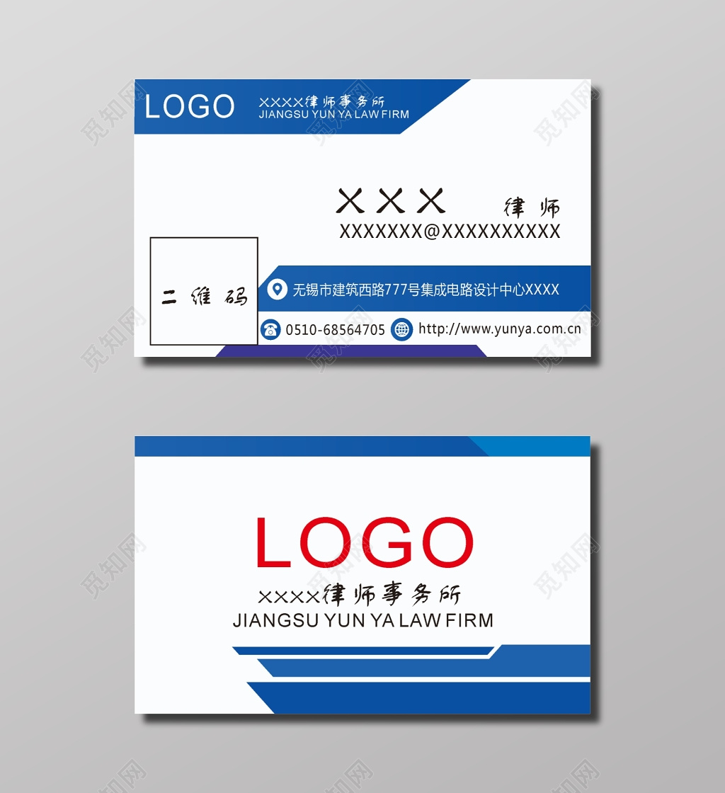 简约蓝色律师事务所律师名片模板