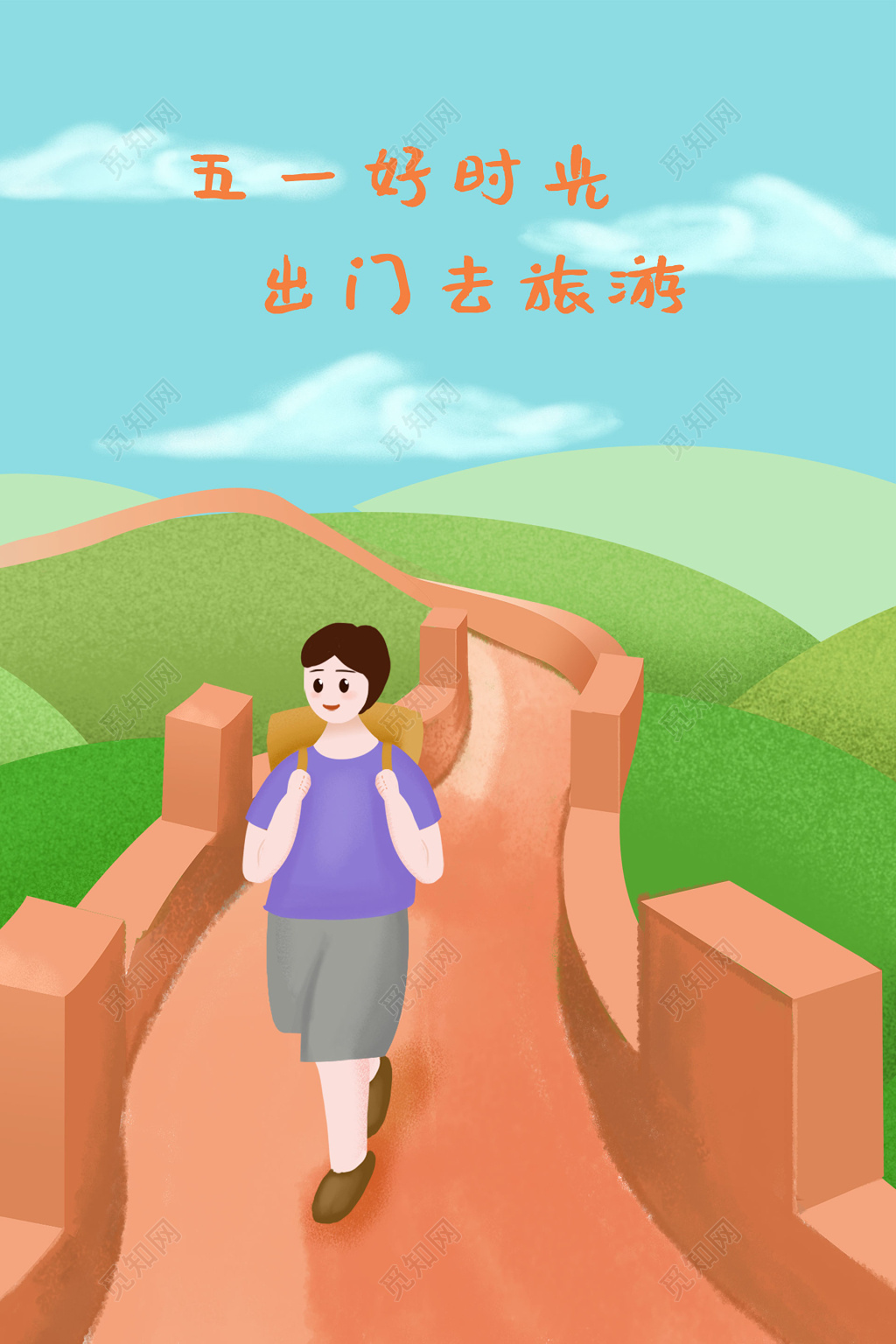 五一劳动节旅游宣传海报