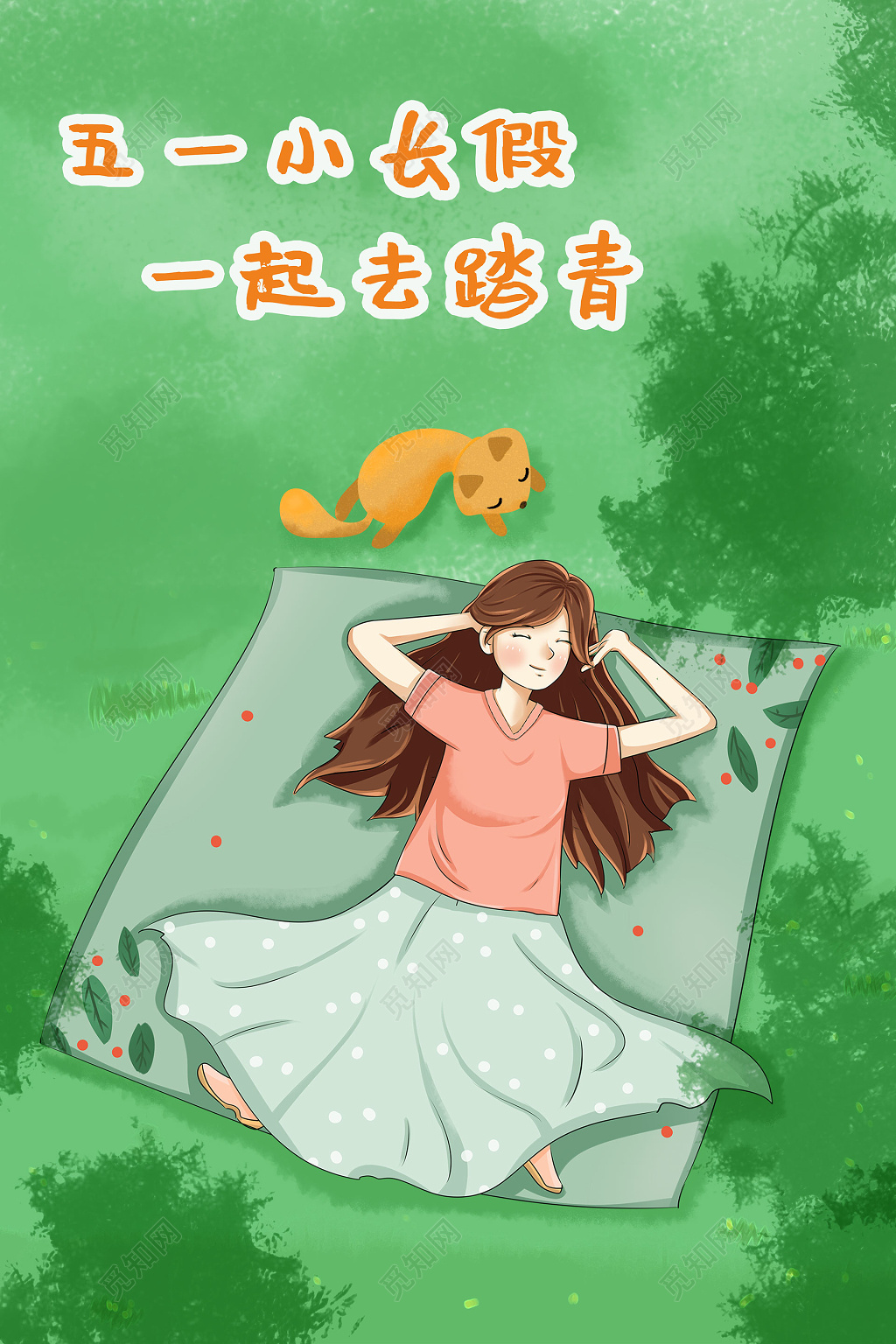 绿色五一劳动节旅游宣传海报