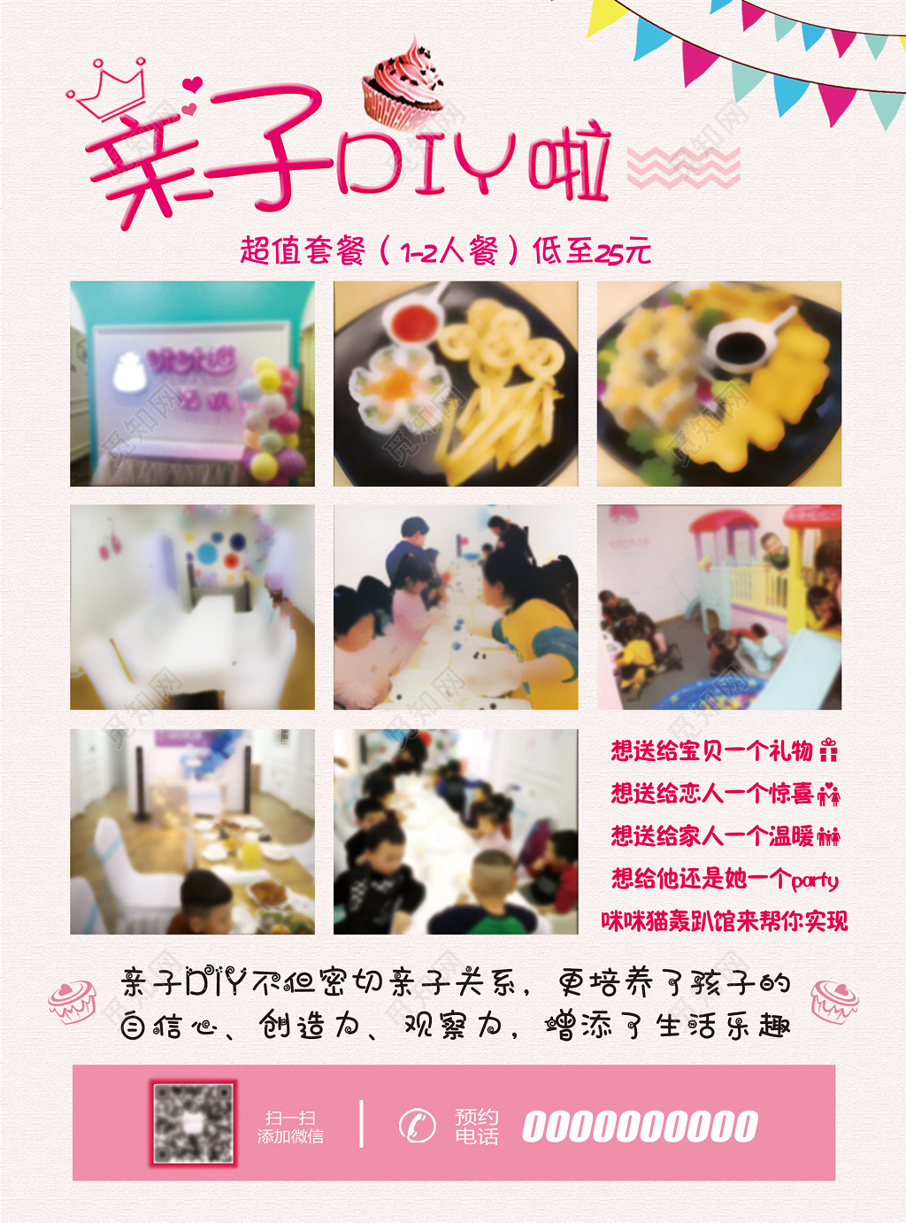 蛋糕名片精致可爱粉订购名片设计模板