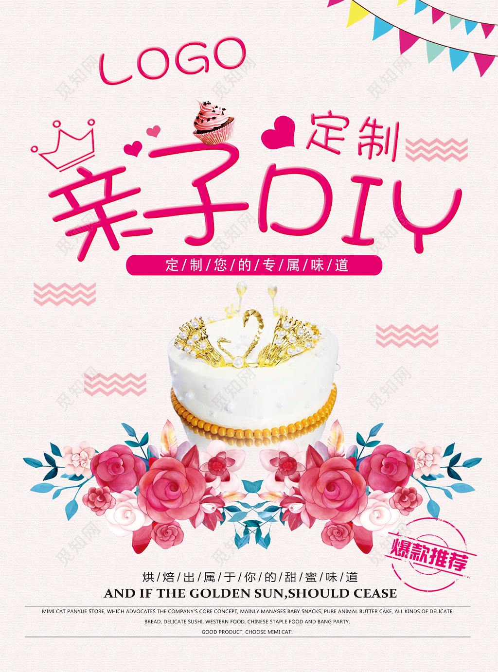 蛋糕名片精致可爱粉订购名片设计模板