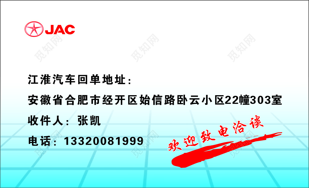 物流名片白色简约名片模板