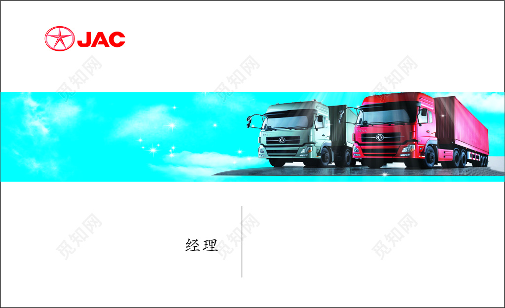 物流名片白色简约名片模板