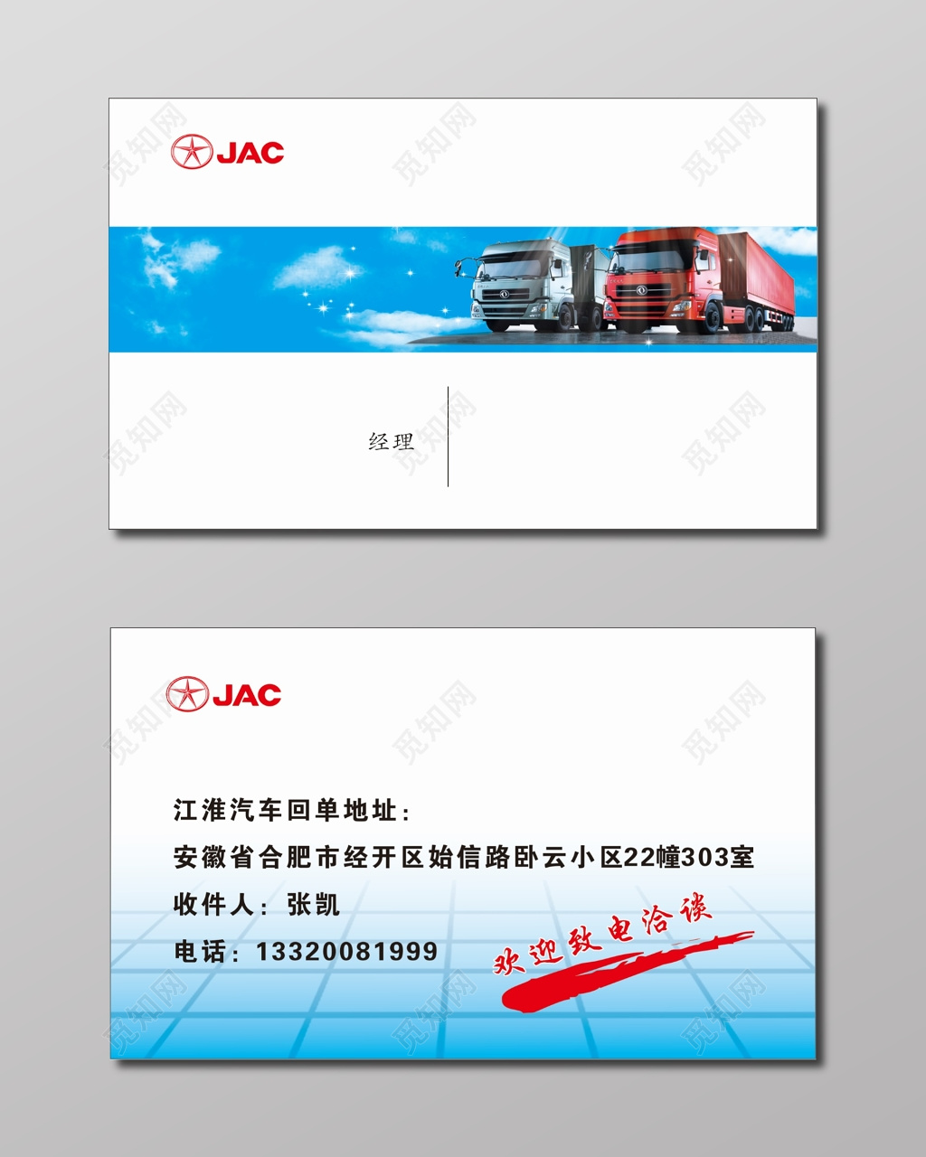 物流名片白色简约名片模板