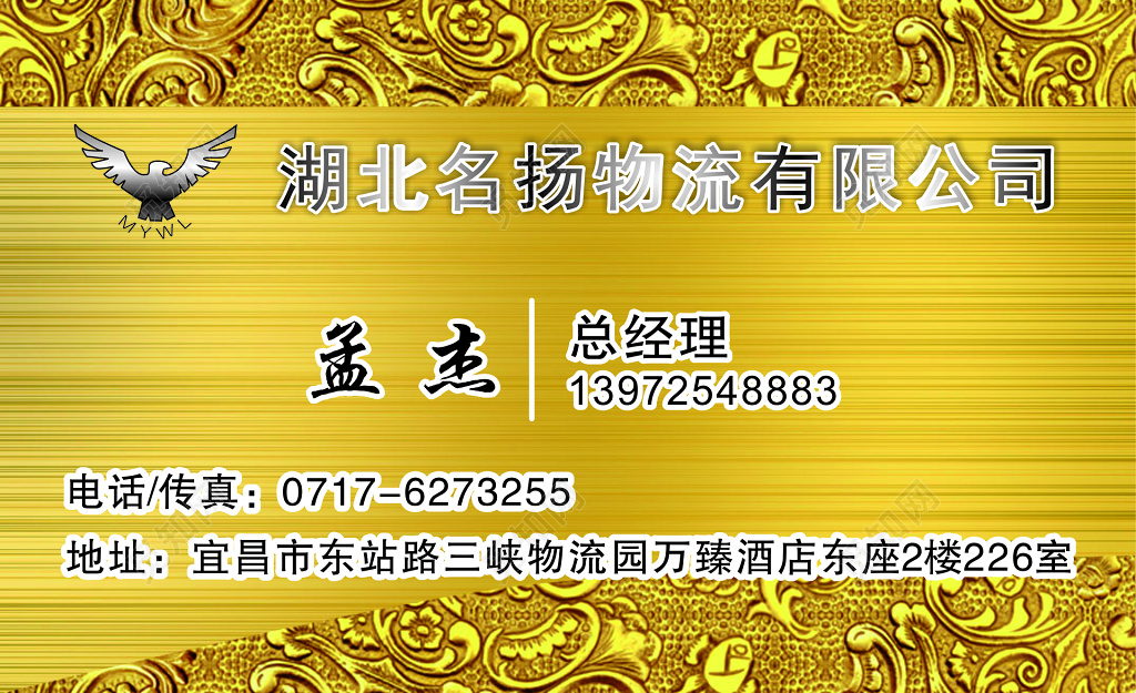 物流名片金黄色金属拉丝背景名片