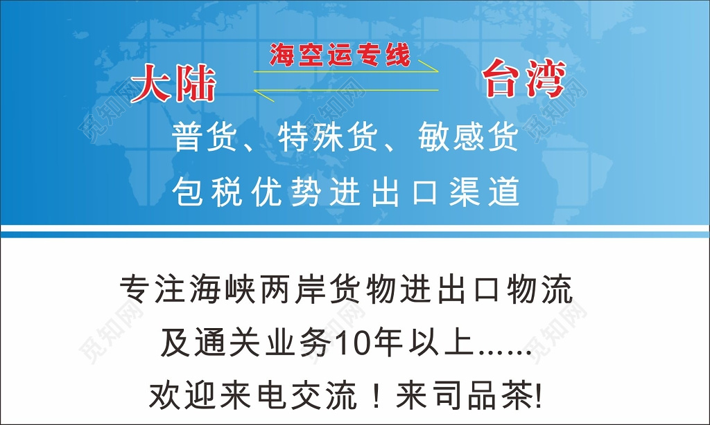 物流名片公司名片模板