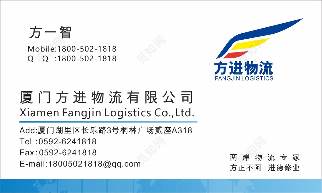 物流名片公司名片模板