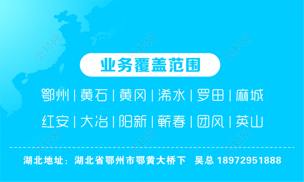 蓝色世界地图背景物流名片