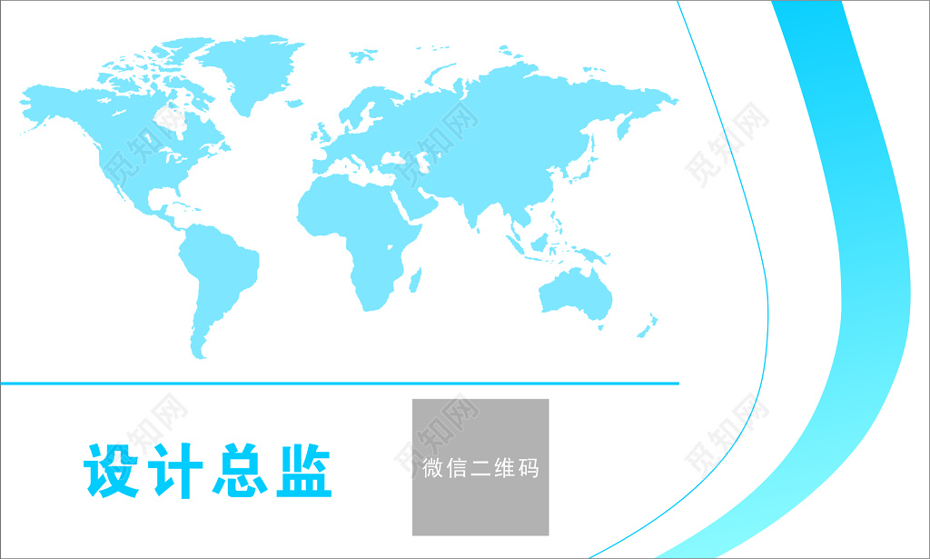 世界地图背景物流名片模板
