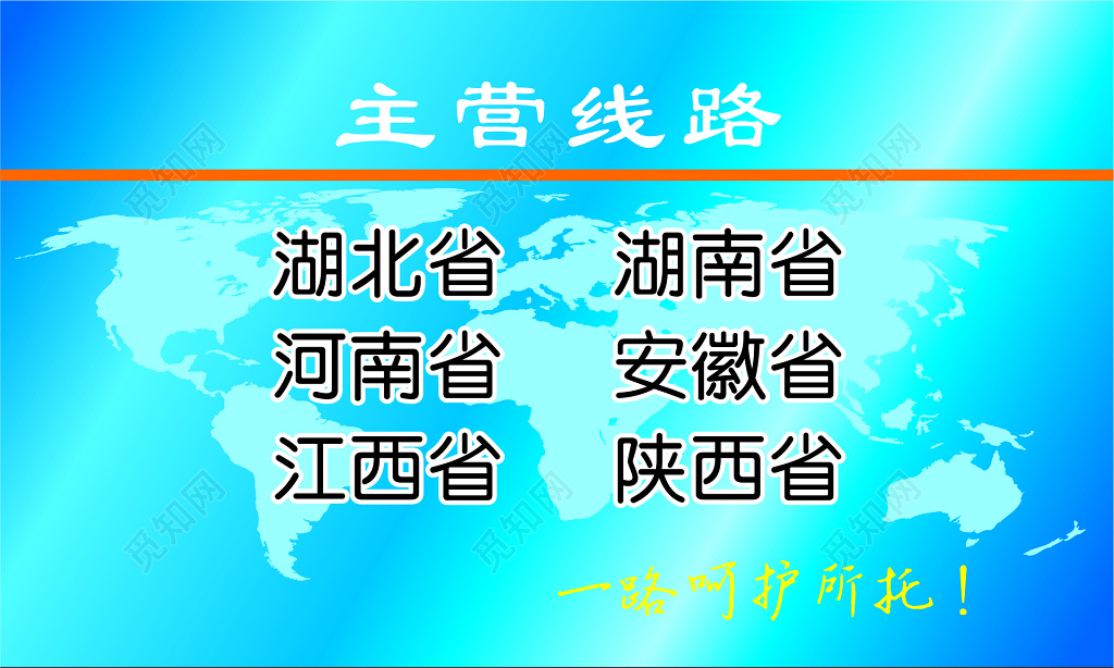 物流名片家华物流公司名片