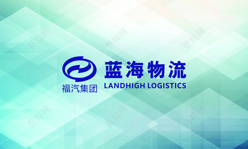 物流名片蓝海物流公司名片