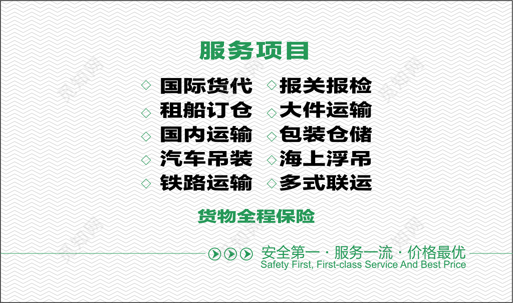 物流名片白色花纹背景物流公司名片