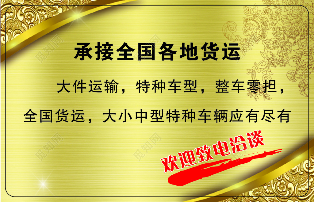 物流名片金属拉丝高端名片模板