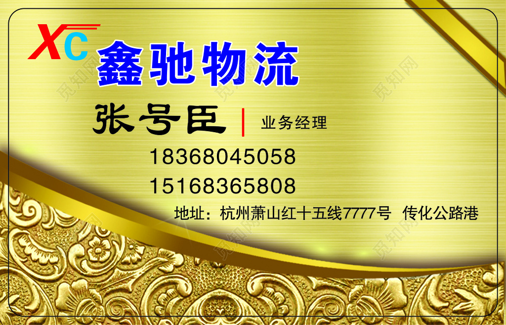 物流名片金属拉丝高端名片模板