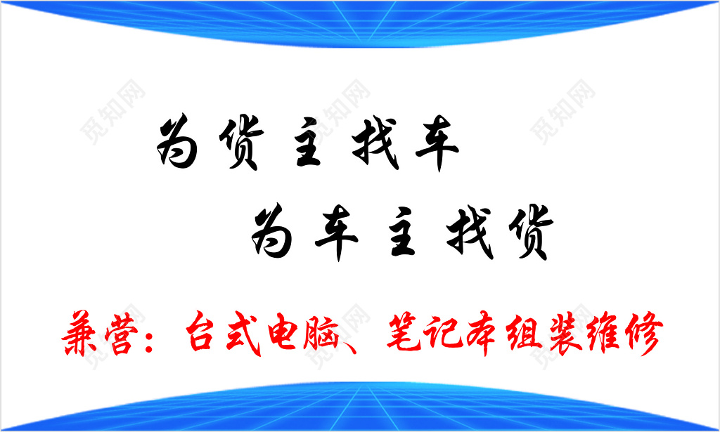 物流名片华宇物流公司名片