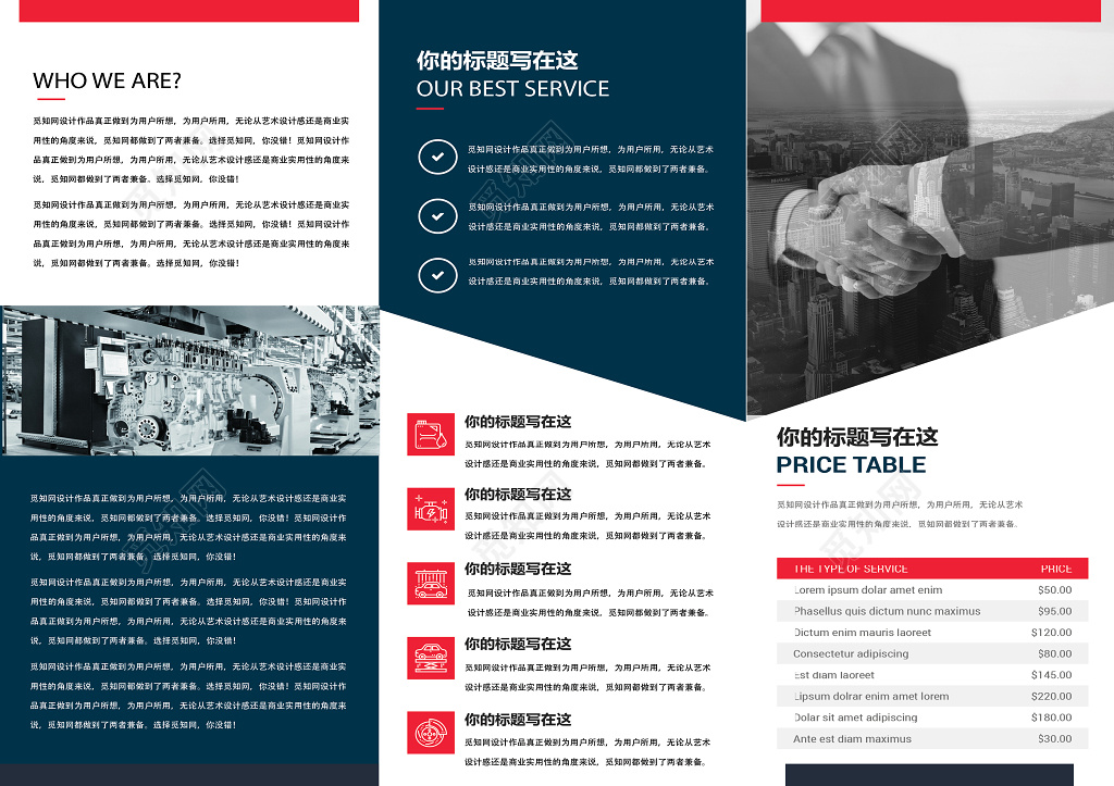企业文化高端大气企业宣传工业传单三折页