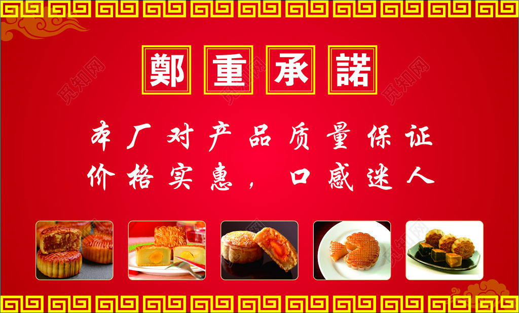 月饼名片月饼加工厂名片