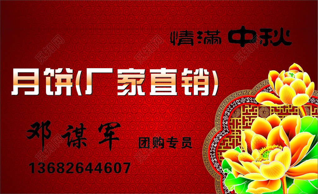 月饼名片厂家直销名片