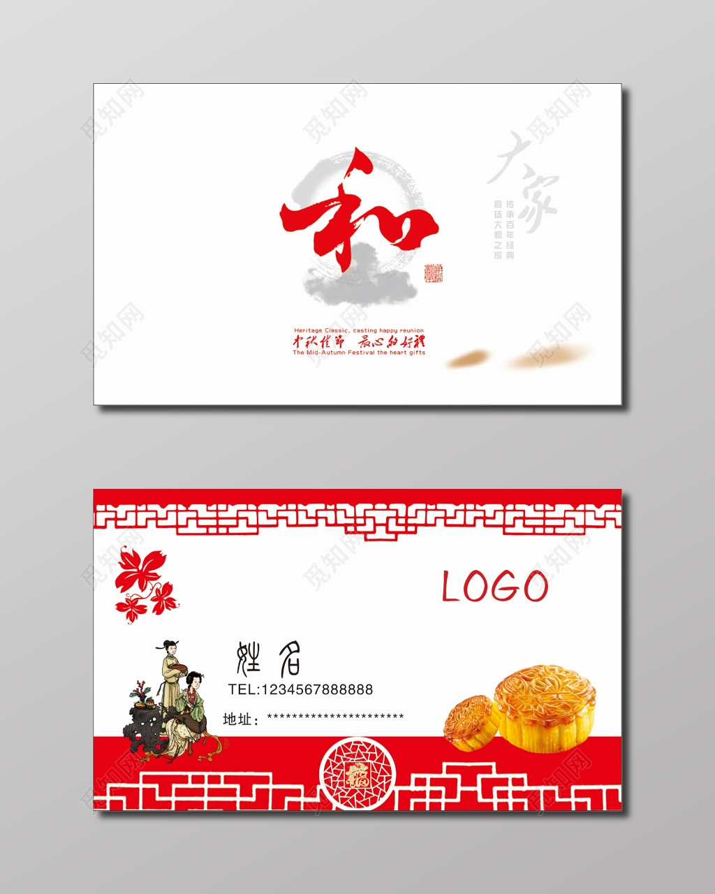 月饼名片中国风背景名片