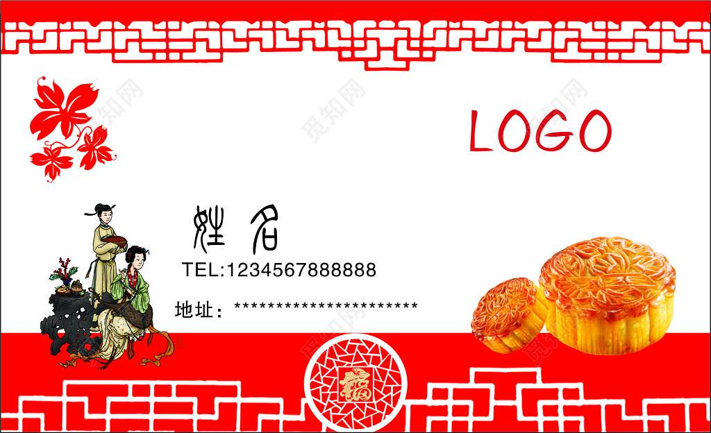 月饼名片中国风背景名片