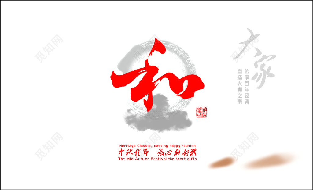 月饼名片中国风背景名片